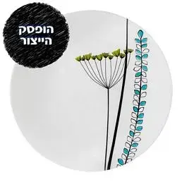 Corelle shop abstract meadow