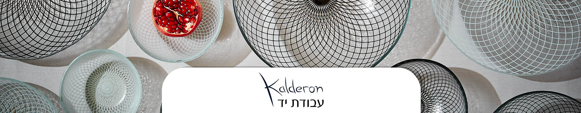 צלחות זכוכית של המעצב דני קלדרון ART collection: Hand made glass