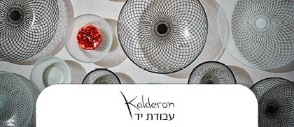 צלחות זכוכית של המעצב דני קלדרון ART collection: Hand made glass